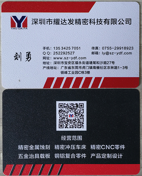 CNC精密加工廠