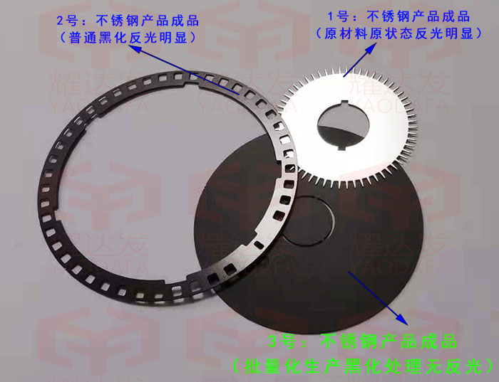黑化不銹鋼碼盤(pán)和本色不銹鋼反光對(duì)比